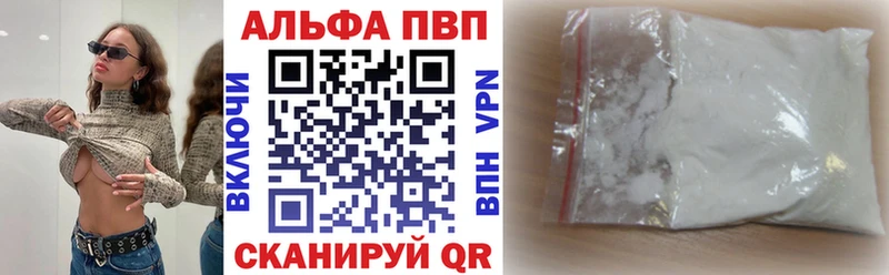 МЕГА ТОР закладки Наро-Фоминск Alfa_PVP мука