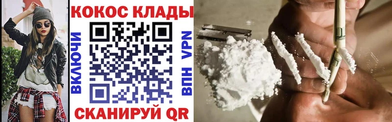 КОКАИН VHQ Наро-Фоминск
