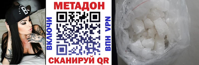 Метадон VHQ  Наро-Фоминск 